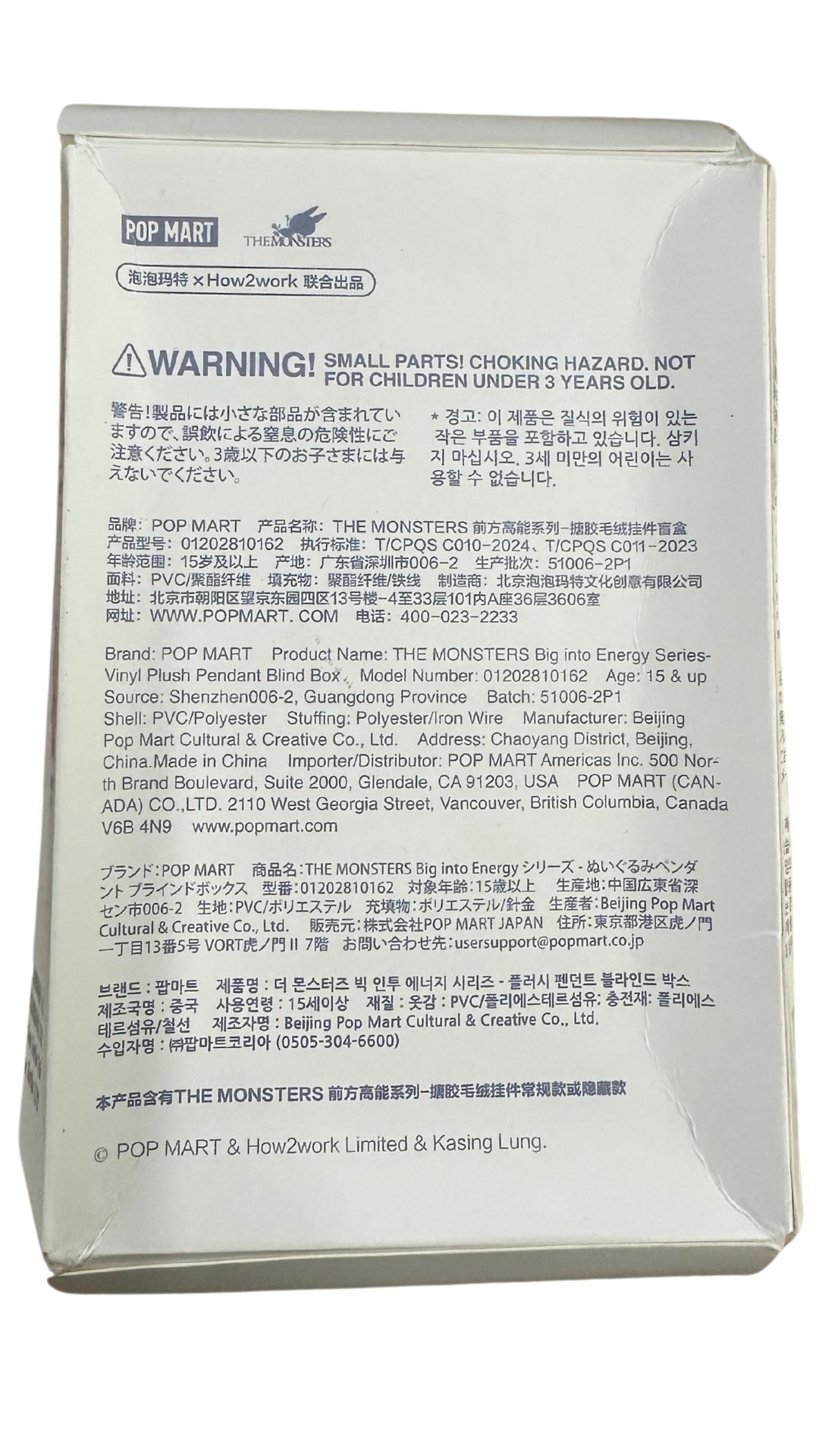 Back of a fake Labubu box